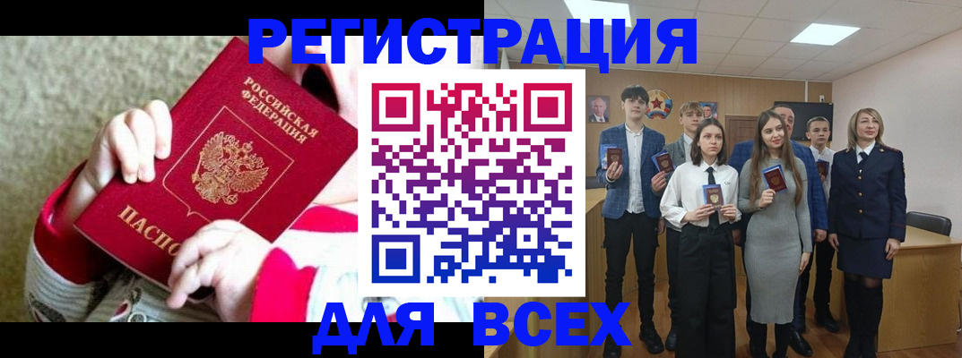 регистрация для дет. сада в Волчанске