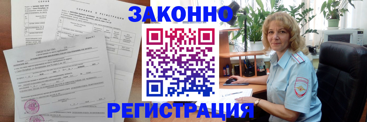 регистрация для школы в Волчанске